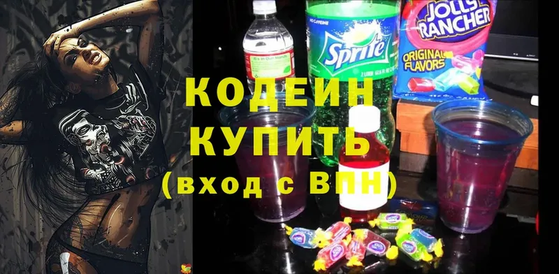 Кодеиновый сироп Lean Purple Drank  Югорск 